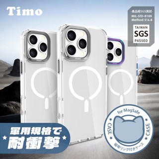【Timo】貓丸 iPhone 16 Pro/ ProMax 軍規防摔 MagSafe 磁吸手機殼 (防摔殼 磁吸殼)