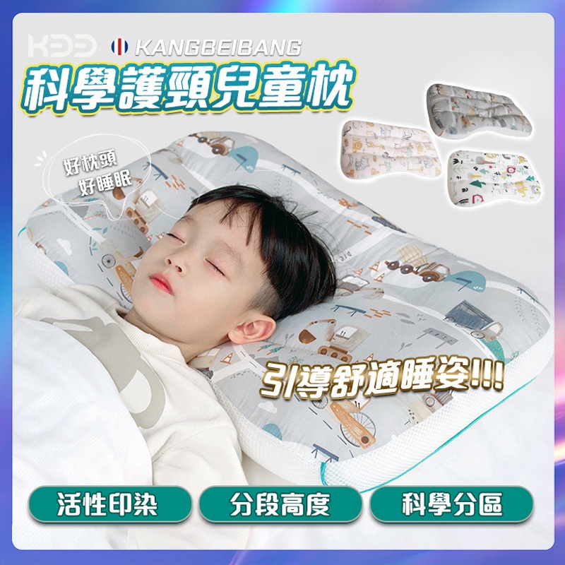 蝦皮最低價🚀現🥇貨【兒童枕頭🥇隔日達】寶寶枕頭 防螨兒童專用枕 兒童睡枕 分區枕 0-12歲 兒童午睡枕 5A抗菌技術