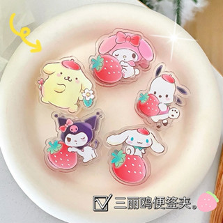 現貨新品‼️❤️草莓🍓卡通三麗鷗 可愛庫洛米 少女心 雙面pp夾 ins 少女 學生 小禮品 可愛風 文具 高顏值