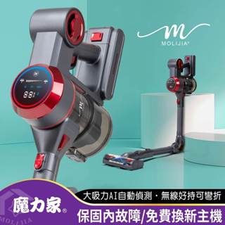 臺灣現貨【魔力家直營】M181 可彎折自動AI感測手持式無線吸塵器/HEPA雙濾網(除蹣/大吸力/氣旋)BY01008