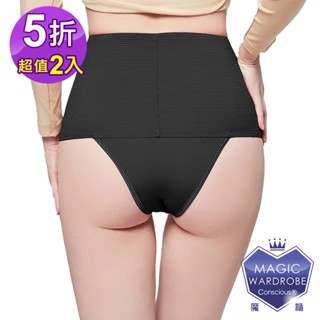 MAGIC WARDROBE 魔櫃 買1送1-中高腰三角-輕盈收腹-翹臀舒適塑身褲(束褲瘦身褲美臀褲塑身褲-超值2件-A