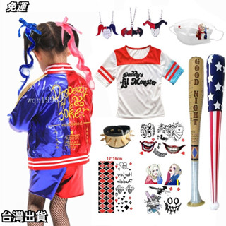 免運 小丑女哈莉cos 自殺小隊全套小丑女哈莉奎茵服裝X特遣隊HrleyQuinn萬聖節兒童角色扮演服裝cosplay