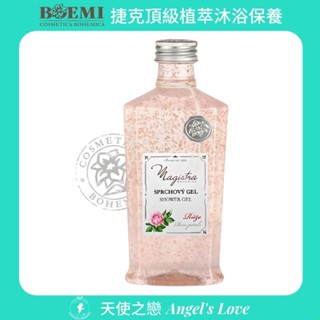【捷克BOEMI】頂級植萃沐浴保養【波西米亞玫瑰沐浴膠】歐洲進口天然植萃玫瑰花沐浴膠沐浴乳-天使之戀香氛沐浴禮盒送禮