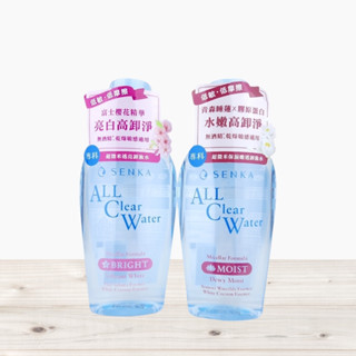 全新現貨》》SENKA 洗顏專科 超微米保濕嫩透卸妝水 透亮卸妝水 230ML 專科卸妝水