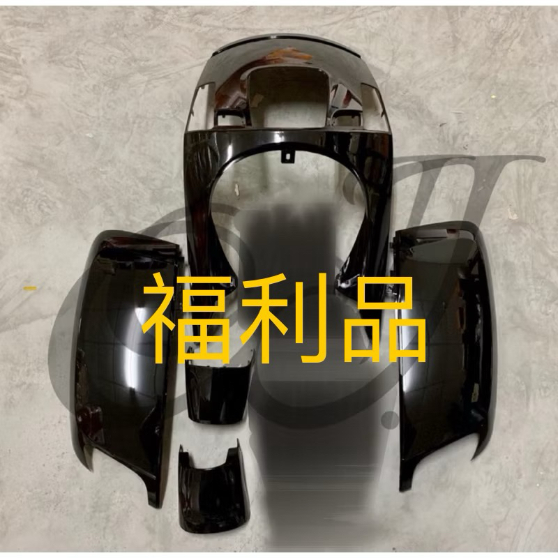 福利品 Ebike QC 車殼 電動車 微型電動車