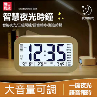 🔥12h出貨🔥智慧鬧鐘 電子鬧鍾 夜光鬧鍾 電子鐘 LED鬧鐘 學生防貪睡 強力叫醒 兒童自律腦鬧鐘 多功能智慧懶人鬧鐘
