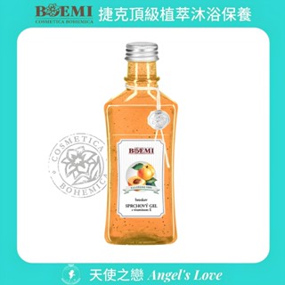 【捷克BOEMI】頂級植萃沐浴保養【蜜桃的誘惑沐浴膠】歐洲進口天然植萃杏桃沐浴乳-皇家莊園天使之戀香氛沐浴禮盒送禮