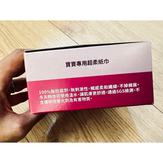全新 寶寶專用超柔紙巾 乾濕兩用巾（不知道片數）