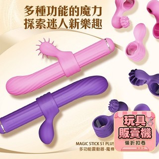 【今天訂 明天到】OTOUCH 魔棒 女王智能按摩棒套組 電動按摩棒 按摩棒 情趣玩具 情趣用品 女用自慰器