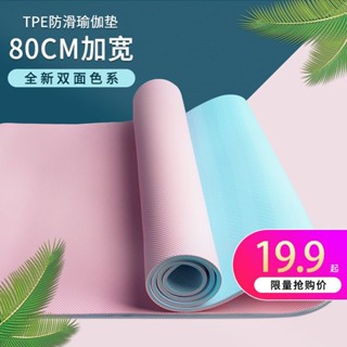 瑜伽墊加寬80CM加厚防滑家用 微瑕疵單人減肥三件套地墊地墊 防滑瑜珈墊 運動器材 環保瑜珈墊 瑜珈軟墊 瑜珈護墊 跪墊