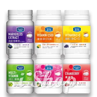 NutriPlus 活沛多 口嚼錠（50錠/120錠）維他命C/膠原蛋白/蔓越莓/維他命C+D