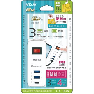 智慧USB快充延長線/3.1A三孔充電器頭聖岡科技NS-813A-4USB/2A+1C/4尺/120公分