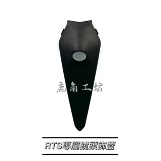 【鹿角工坊】光陽 KYMCO 原廠零件 RTS 135 專屬鏡頭飾蓋 行車紀錄器飾蓋 完整度高 165不適用