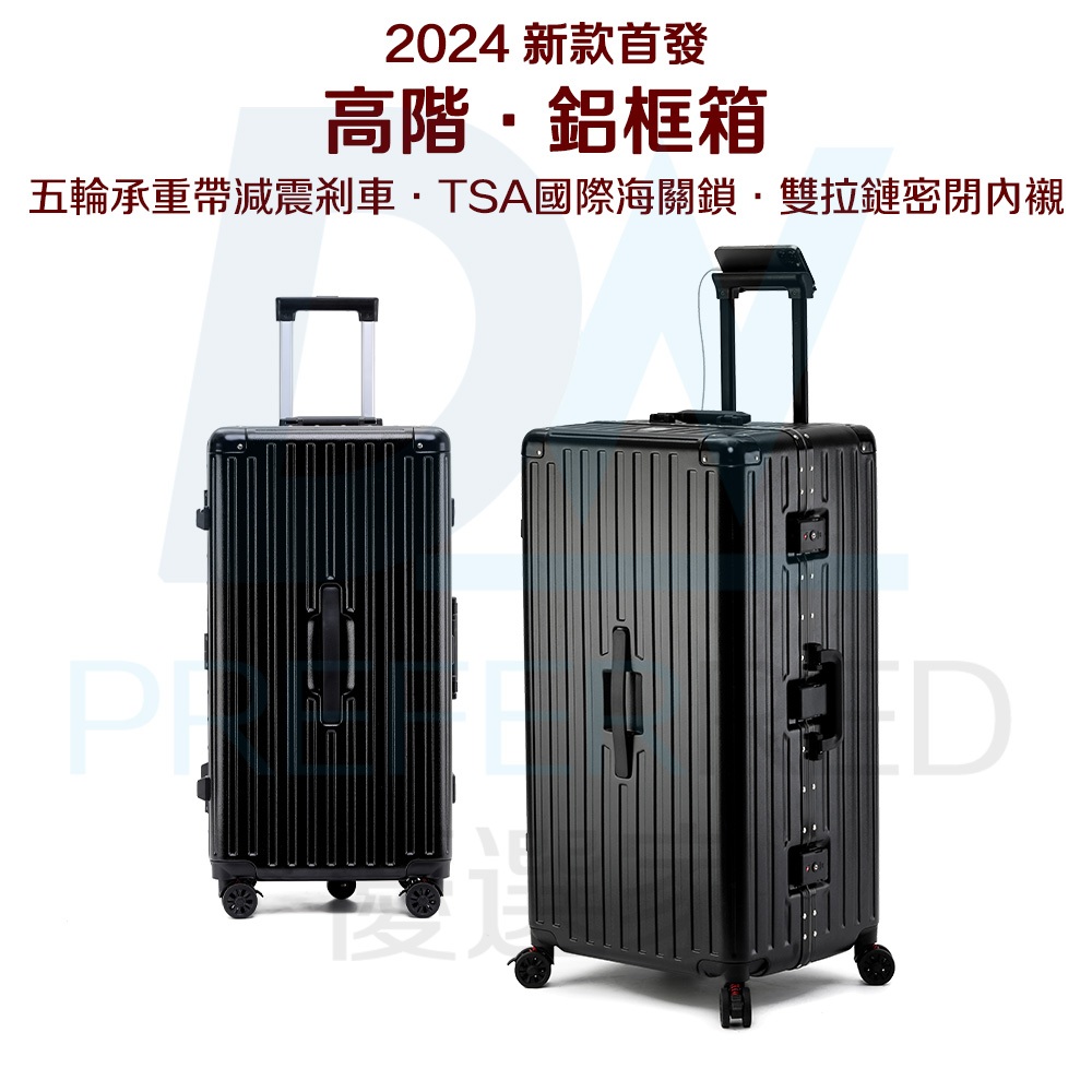 鋁框行李箱 高雄的價格推薦 - 2025年3月 | 比價比個夠BigGo