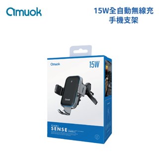amuok 15W全自動無線充支架 AK-CW3