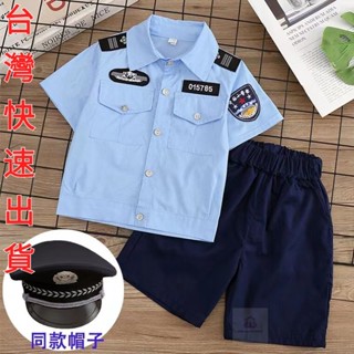 【臺灣出貨】警察裝 警官服 兒童警察套裝 小警察衣服 警察制服 小特警衣服 警官服 小警察服 警察童裝 兒童警察服裝