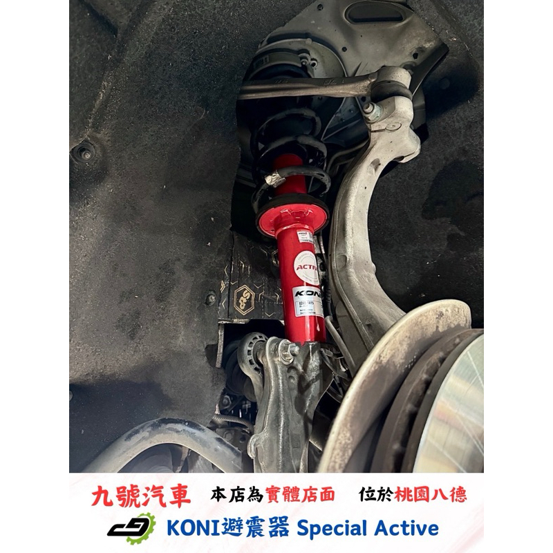 【九號汽車】KONI避震器 Special Active 變色龍系列 AUDI A6