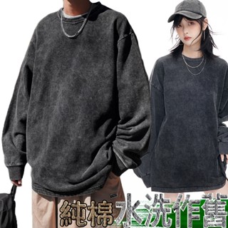 ooh lala[[臺灣現貨POP03]]長袖水洗作舊復古T 純棉 t恤 oversize超寬鬆上衣 洗水做舊 長袖上衣