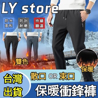 【臺灣出貨】同廠衝鋒褲 滑雪褲 登山褲 保暖褲 加絨長褲 冬季長褲 加絨保暖褲 戶外機能褲 男女 工作褲