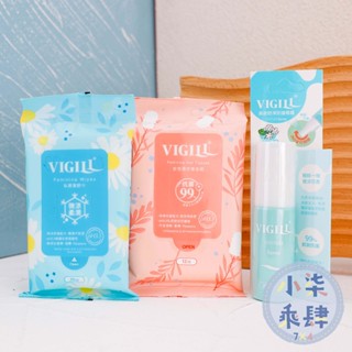 現貨 VIGILL婦潔 私密潔舒巾-微涼柔潤 女性濕式衛生紙 12抽 高效舒淨防護噴霧 35ml 婦潔 濕紙巾
