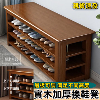 【臺灣現貨】實木換鞋凳 家用門口可坐式鞋櫃 試衣間置物長凳 北歐全實木換鞋凳 原木鞋凳鞋架 穿鞋凳鞋櫃 收納凳 1124