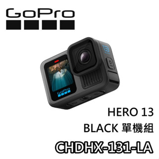 GoPro HERO 13 Black【快速出貨+蝦幣10%回饋】全方位運動攝影機 單機版 另售創作者套組 公司貨