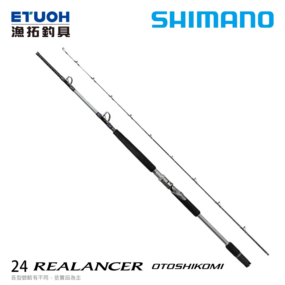 SHIMANO 船竿　早潮DX20-300T SHIMANO 船竿的價格推薦- 2025年9月| 比價比個夠BigGo