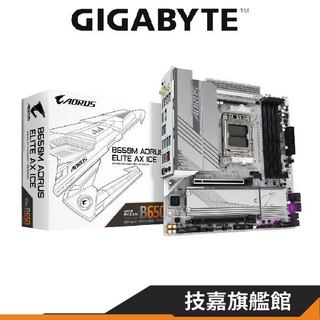 GIGABYTE技嘉 B650M AORUS ELITE AX ICE【M-ATX】AM5/D5/主機板 技嘉旗艦館