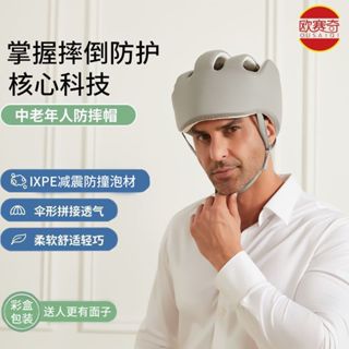 🔥臺灣出貨 防撞帽 防摔帽 護頭帽 老人防摔帽 老人防撞帽 成人護頭帽子老人防護防撞用品中老年防摔頭安全帽頭部保護防磕碰