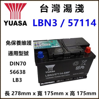 頂好電池-台中 台灣湯淺 YUASA 57114 歐洲車免保養汽車電池 56638 GOLF FOCUS LBN3
