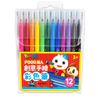 🔝全館免運➕領券再折🉐️正貨新品販售🌈 【風車】FOOD超人 創意手繪彩色筆