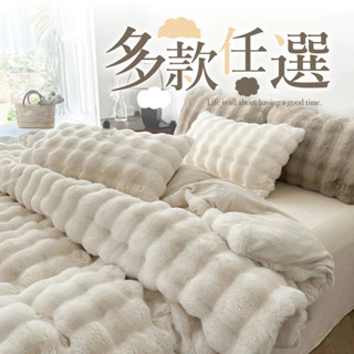 【夢之語】托斯卡納兔毛泡泡毯x牛奶絨床包+兩用被套(毯)四件組 (多款任選) 雙人 加大 被子 法蘭絨 兔毛毯 加高35
