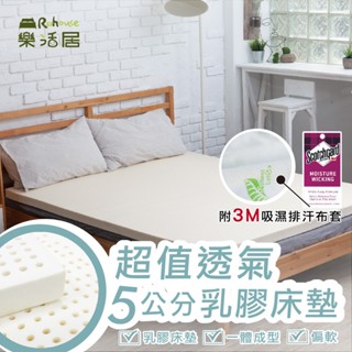 5cm乳膠床墊【60x120cm小床NG品】全乳款/貼合款/附收納框袋 / 工廠直營/ 開發票/宅配