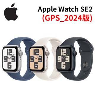 Apple Watch SE2 2024版(GPS) 40mm/44mm 智慧型手錶