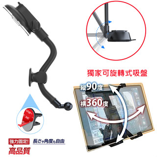 colt plus coltplus outlander lancer三菱 ipad 安卓機平板車架改裝支架螢幕旋轉