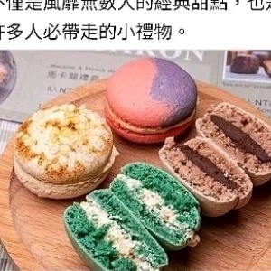 臺南府城伴手禮代購～🌈🌈拾參的馬卡龍🌈🌈🧊🧊冷凍配送【現買現寄】