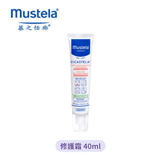 👶🏻可可貝兒👶🏻 Mustela 慕之恬廊 舒恬良修護霜 40ml