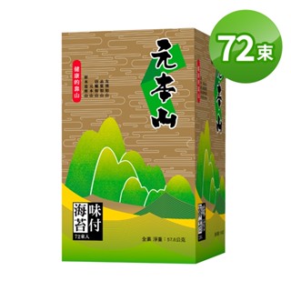 【元本山】金綠罐海苔禮盒(72束)｜超商取貨、蝦皮店到店限購4盒