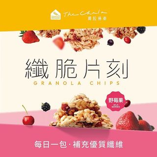 蕎拉燕麥 纖脆片刻 野莓果(全素)30g 隨手包 蕎拉燕麥 早餐麥片 穀類 麥片 營養能量【小三美日】DS023348