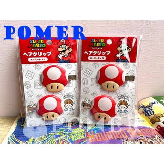 ☆POMER☆日本 任天堂 絕版正品 Mario 超級瑪利歐兄弟 奇諾比奧 超級蘑菇 瀏海夾 造型 瀏海髮夾 髮飾 髮夾