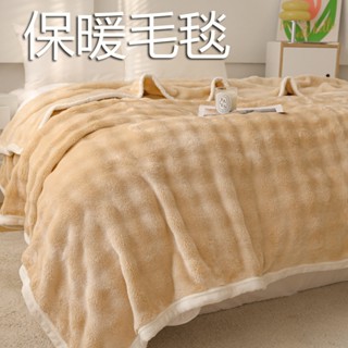 【店長推薦】冬天保暖牛奶絨毛毯 法蘭絨毛毯 保暖毯子 加絨毛毯 單人毛毯 雙人毛絨毯子 雙人加大暖毯 寶寶毯 寵物毯
