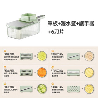 【三層肉】切菜神器304不銹鋼多功能切菜器可瀝水切菜器 料理切菜機 刨絲器 切丁器 護手切絲器 磨泥 切菜神器 廚房料理