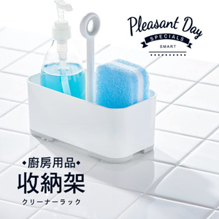 【日本平和】廚房用品收納架/純潔白 /菜瓜布收納