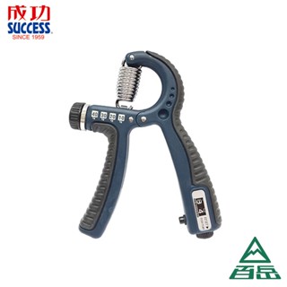[成功]第四代可調強度計次握力器 S5219【士林百嶽】原廠正貨，實體店面有保障