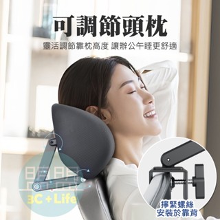 【記憶棉內芯】辦公椅靠頭神器 電腦椅配件 椅背加高 靠枕 頭枕加裝配件 電腦椅頭靠 椅子頭枕