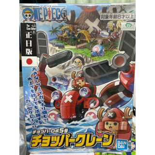 全新萬代 海賊王組裝模型 喬巴機器人5號