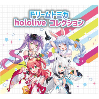 臺北芃芃玩具 TOMICA 多美小汽車 Hololive小汽車抽抽樂 貨號93413