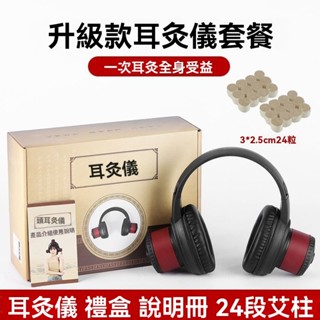 臺灣出貨 耳朵頭部專用艾灸儀耳療家用濾煙百會穴耳穴灸頭灸艾灸盒耳灸儀 新款懸灸筒 艾灸筒 艾灸罐 艾灸盒 艾艾灸