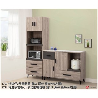 【米熊家居 沙發&床墊專賣店】特洛伊餐櫃 餐櫃/收納櫃/電器櫃/碗盤櫃/茶水櫃