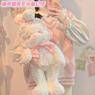 🔥免運🔥洛麗塔公仔 可愛兔子玩偶 毛絨公仔 毛絨玩具 抱枕 陪睡布娃娃 洛麗塔 擺件 玩偶 毛絨玩具 毛絨玩具娃娃